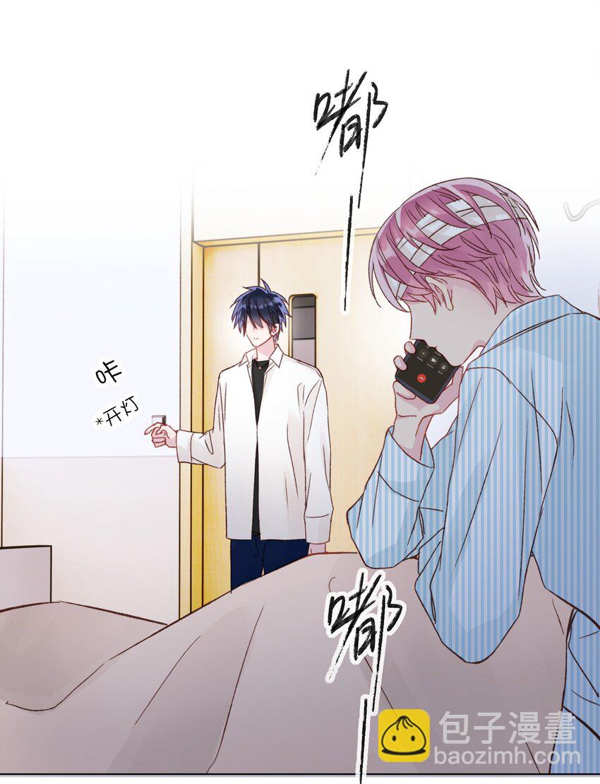 惡人想要搶救一下 - 029 哥哥他…… - 2