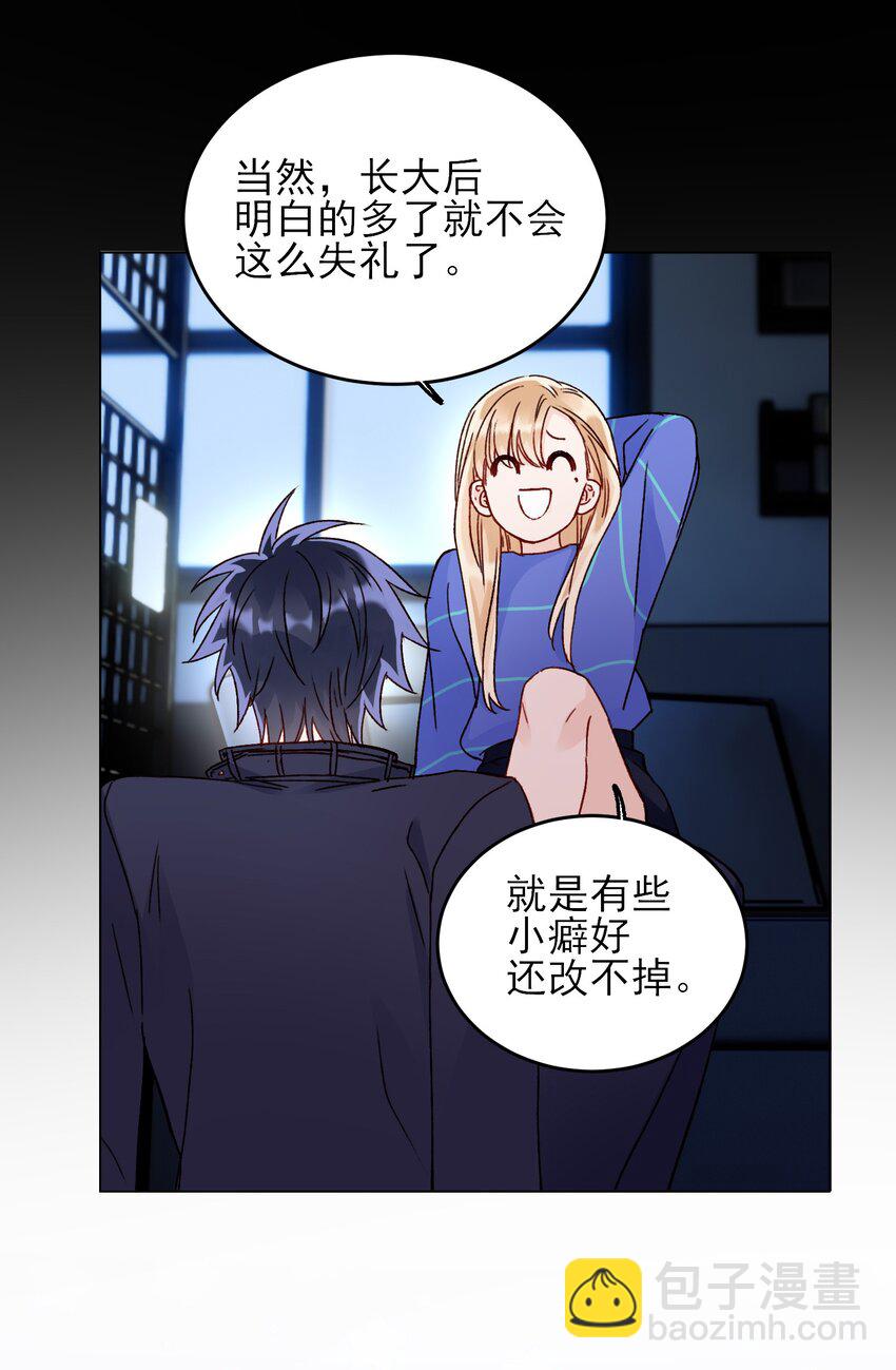 惡人想要搶救一下 - 031 我想要的很簡單 - 2