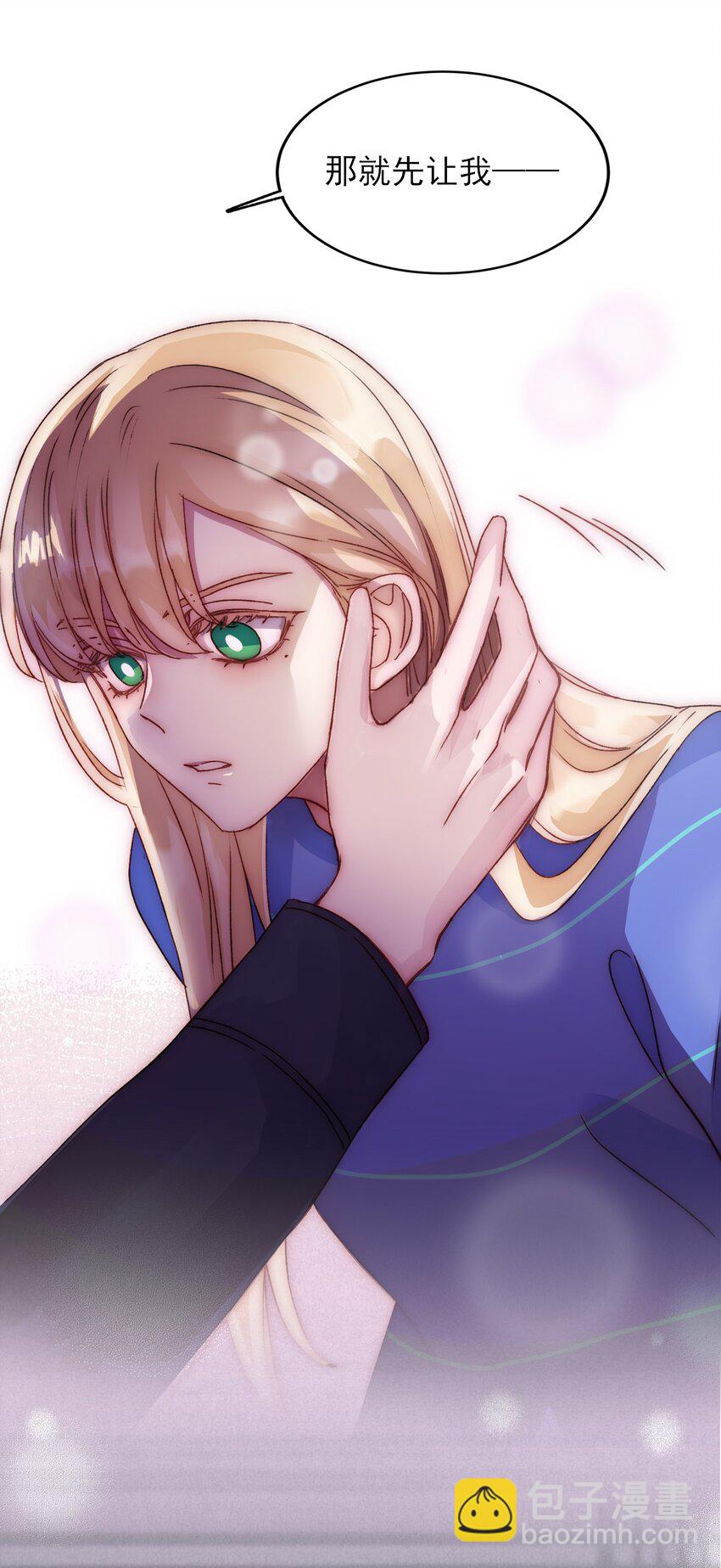 惡人想要搶救一下 - 031 我想要的很簡單 - 5