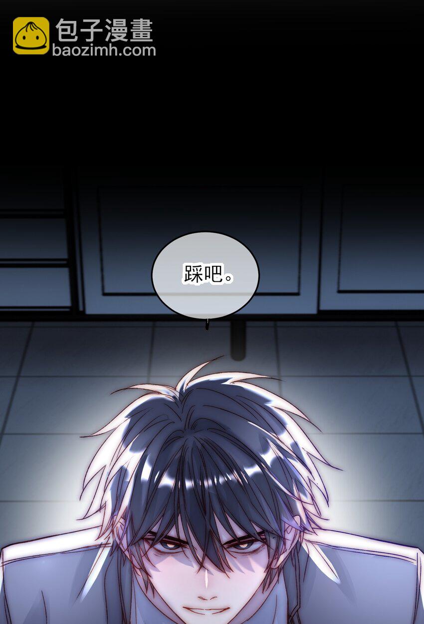 惡人想要搶救一下 - 031 我想要的很簡單 - 2