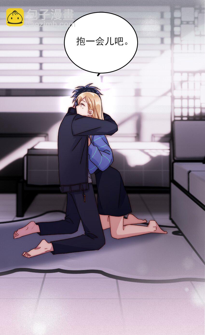 惡人想要搶救一下 - 031 我想要的很簡單 - 6