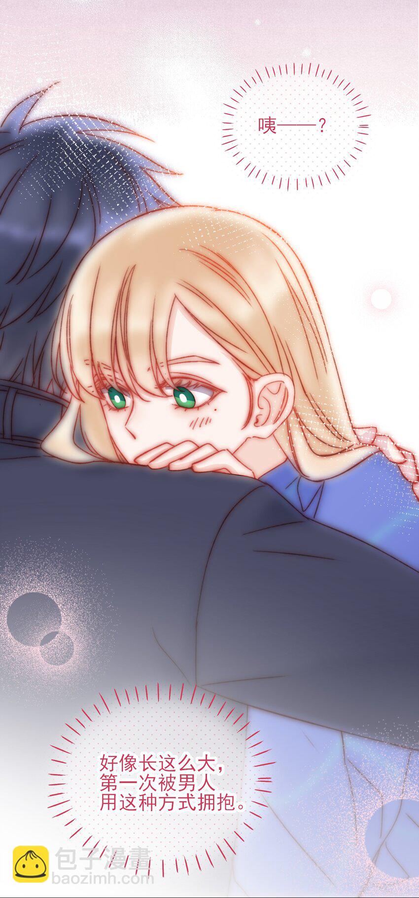 惡人想要搶救一下 - 031 我想要的很簡單 - 7