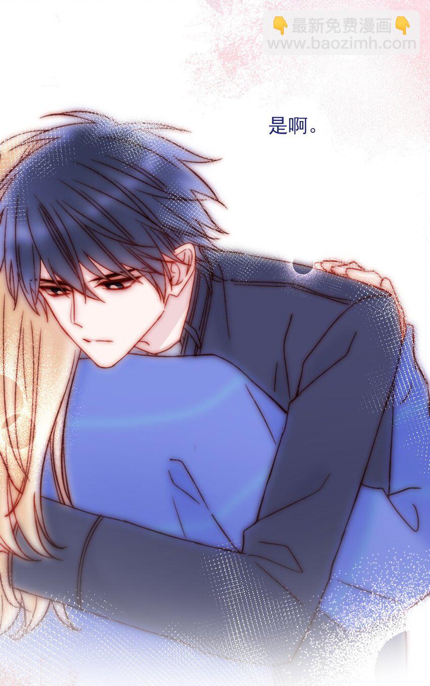 惡人想要搶救一下 - 031 我想要的很簡單 - 2