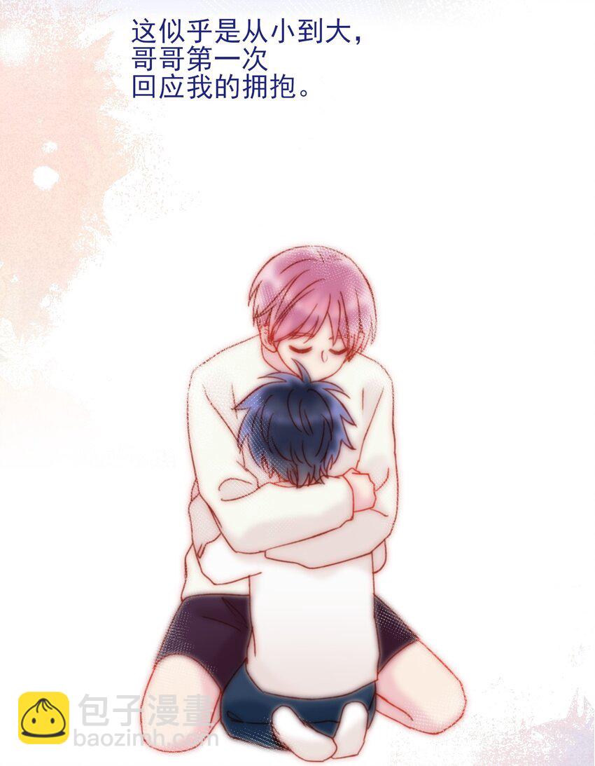 惡人想要搶救一下 - 031 我想要的很簡單 - 3