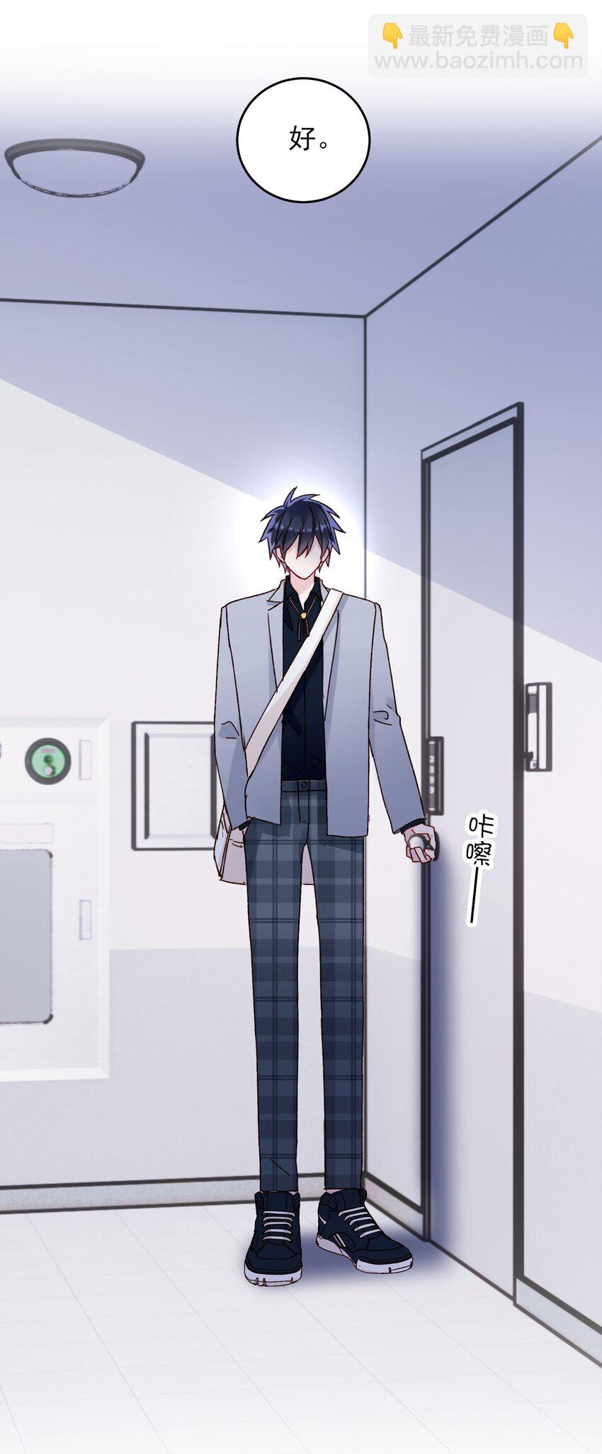 惡人想要搶救一下 - 031 我想要的很簡單 - 7