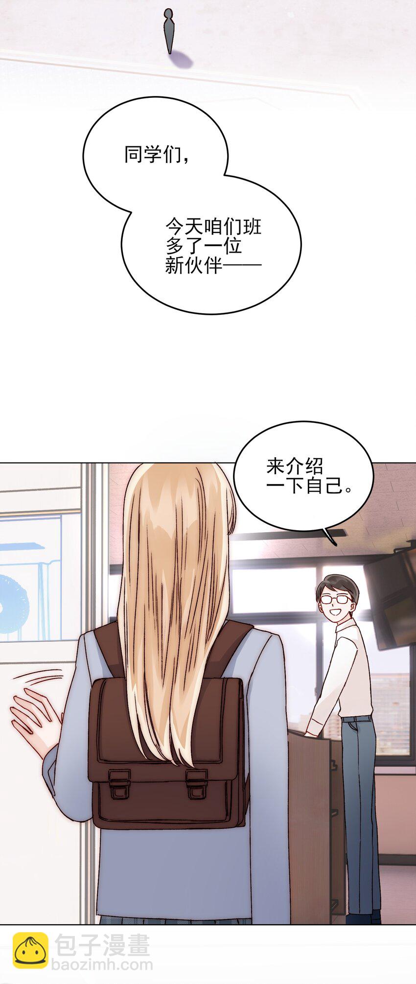 惡人想要搶救一下 - 031 我想要的很簡單 - 4