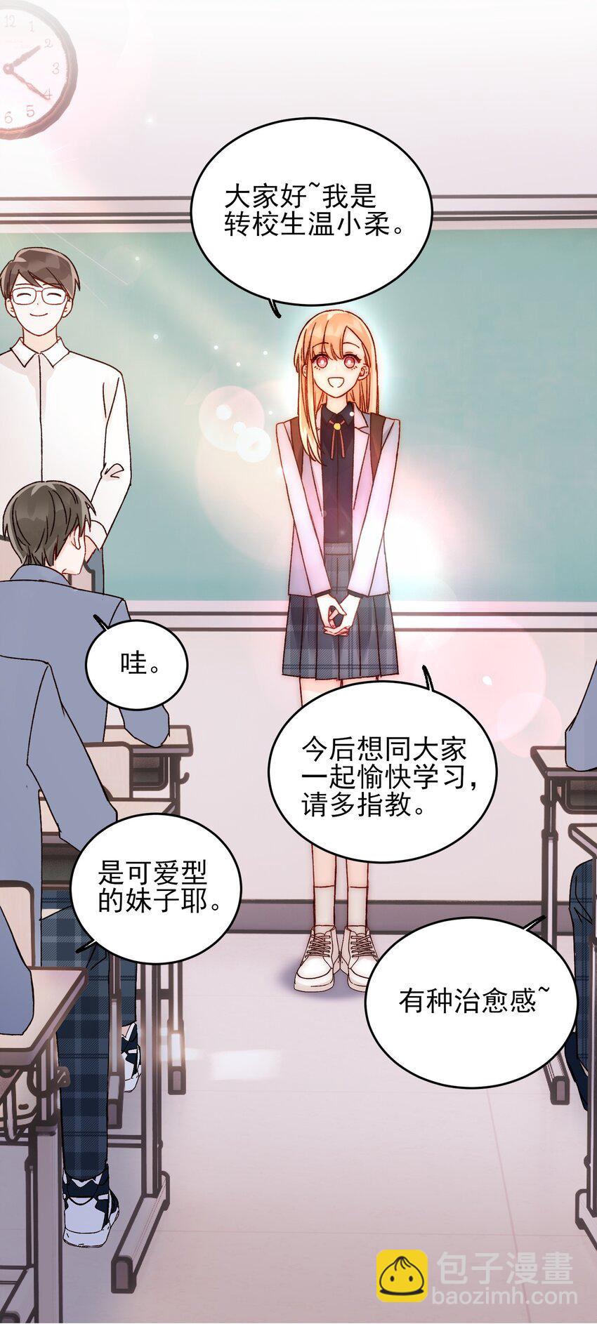 惡人想要搶救一下 - 031 我想要的很簡單 - 5