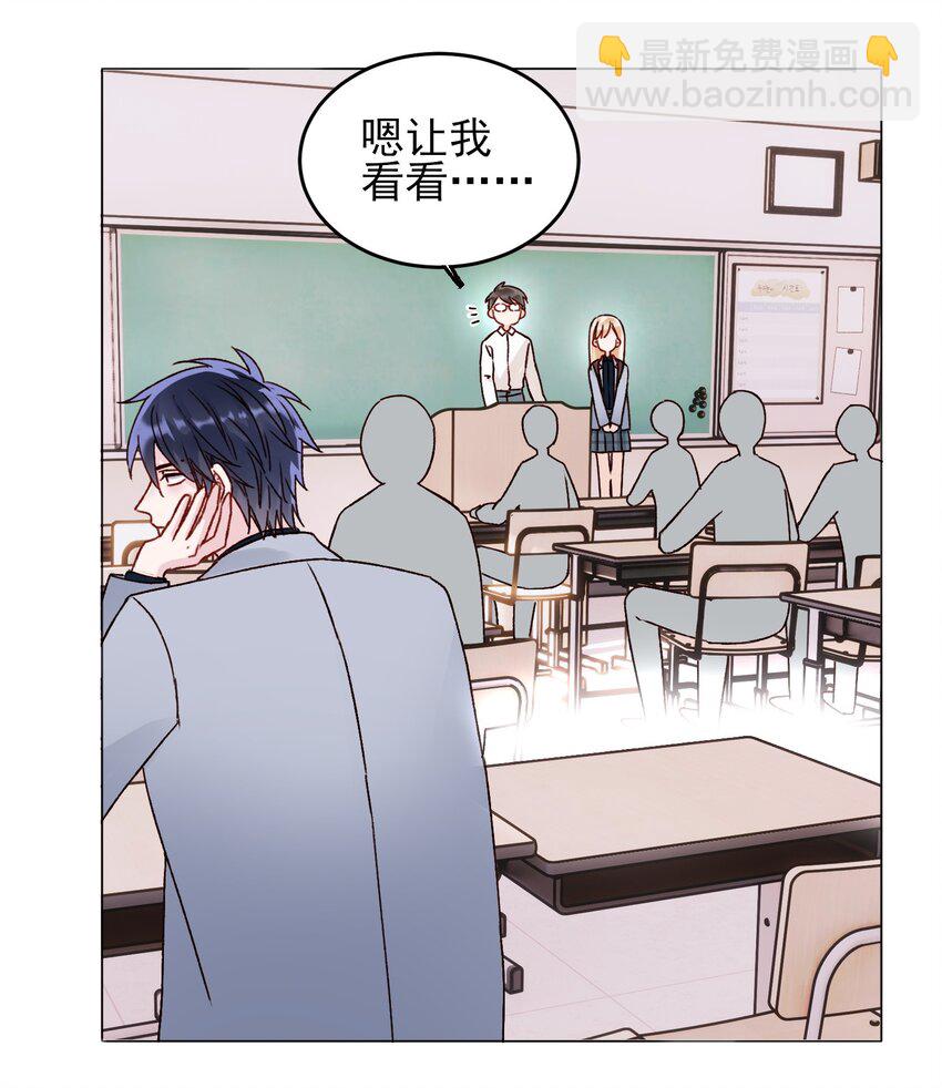 惡人想要搶救一下 - 031 我想要的很簡單 - 6