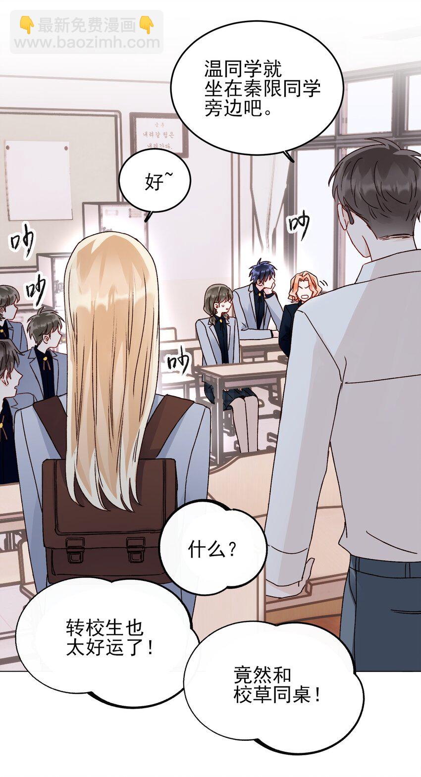 惡人想要搶救一下 - 031 我想要的很簡單 - 7