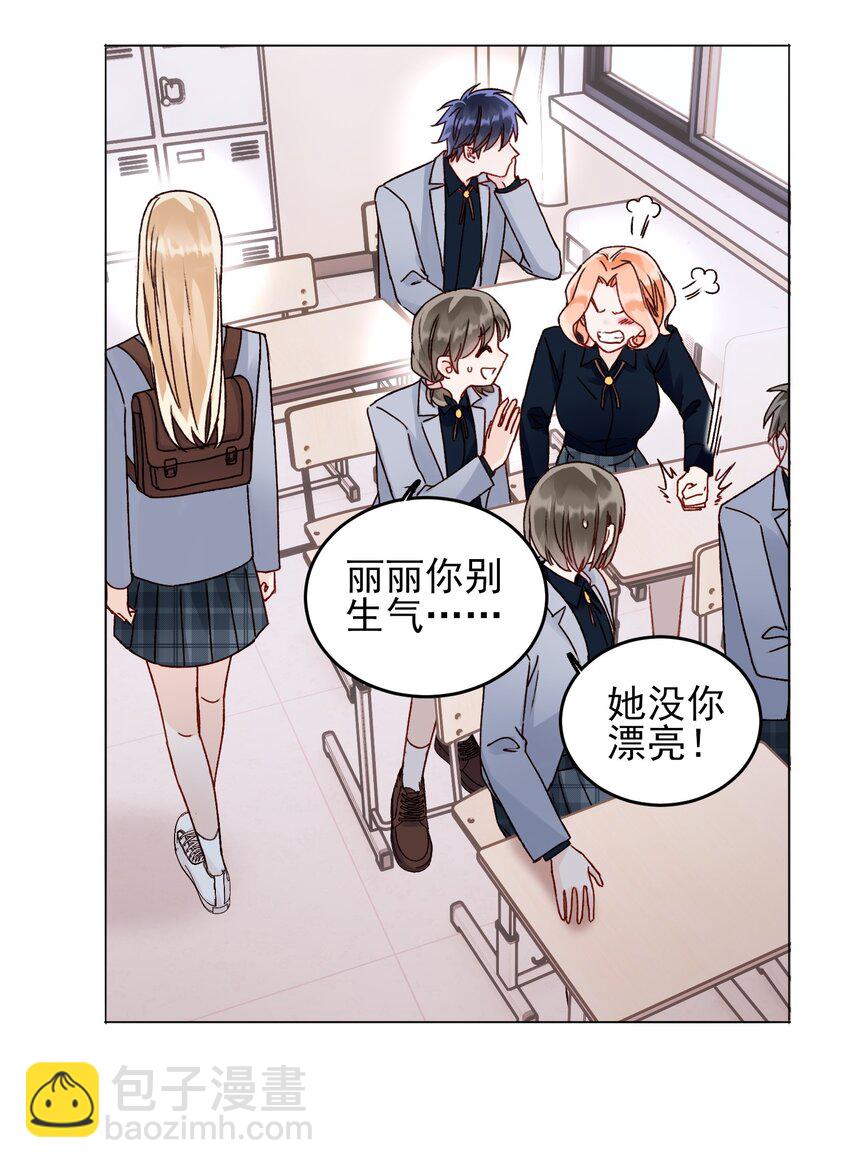 惡人想要搶救一下 - 031 我想要的很簡單 - 1