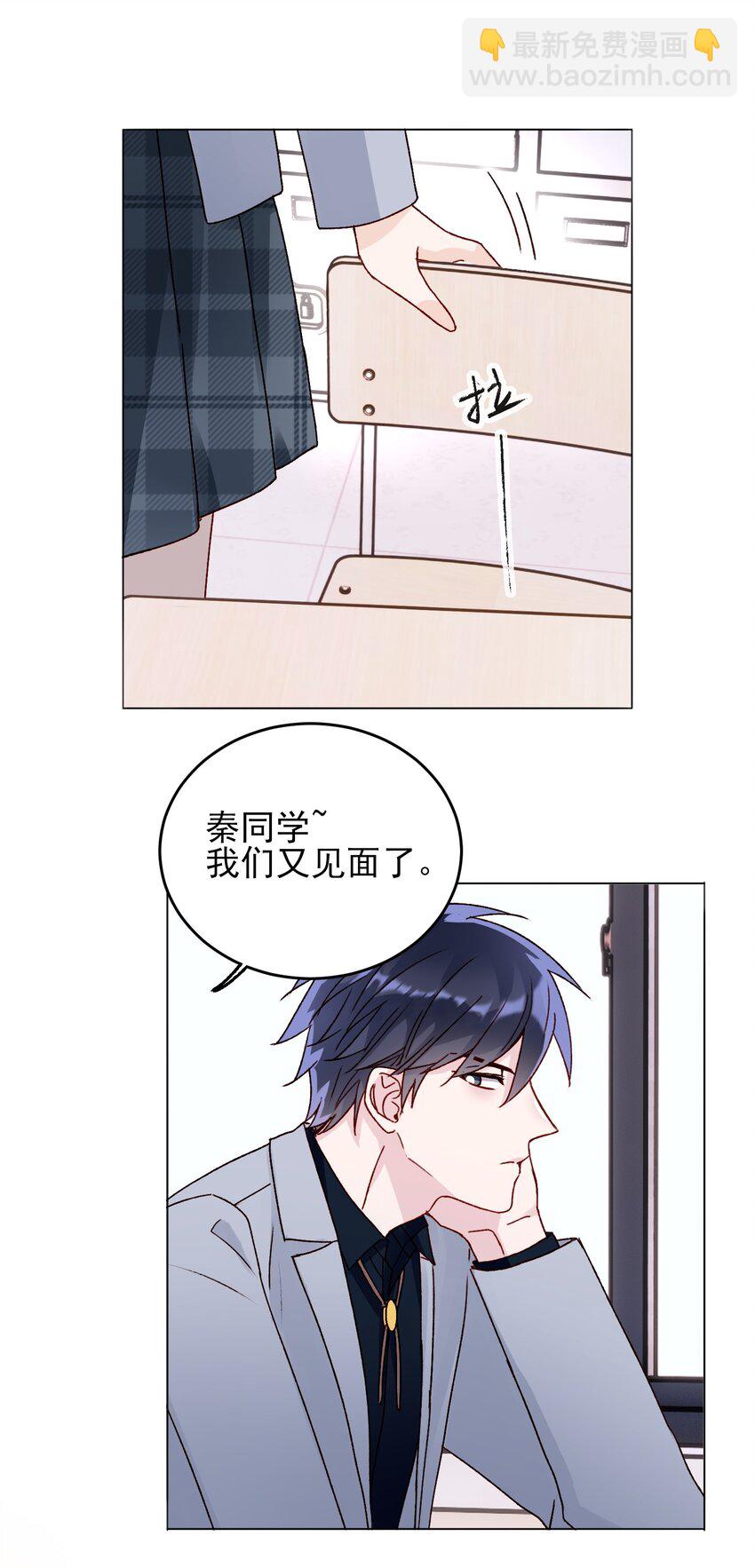 惡人想要搶救一下 - 031 我想要的很簡單 - 2