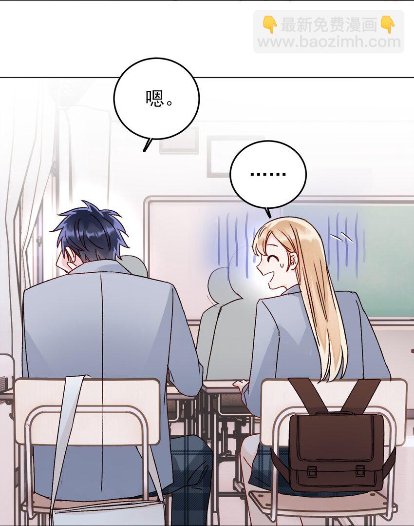 惡人想要搶救一下 - 031 我想要的很簡單 - 4