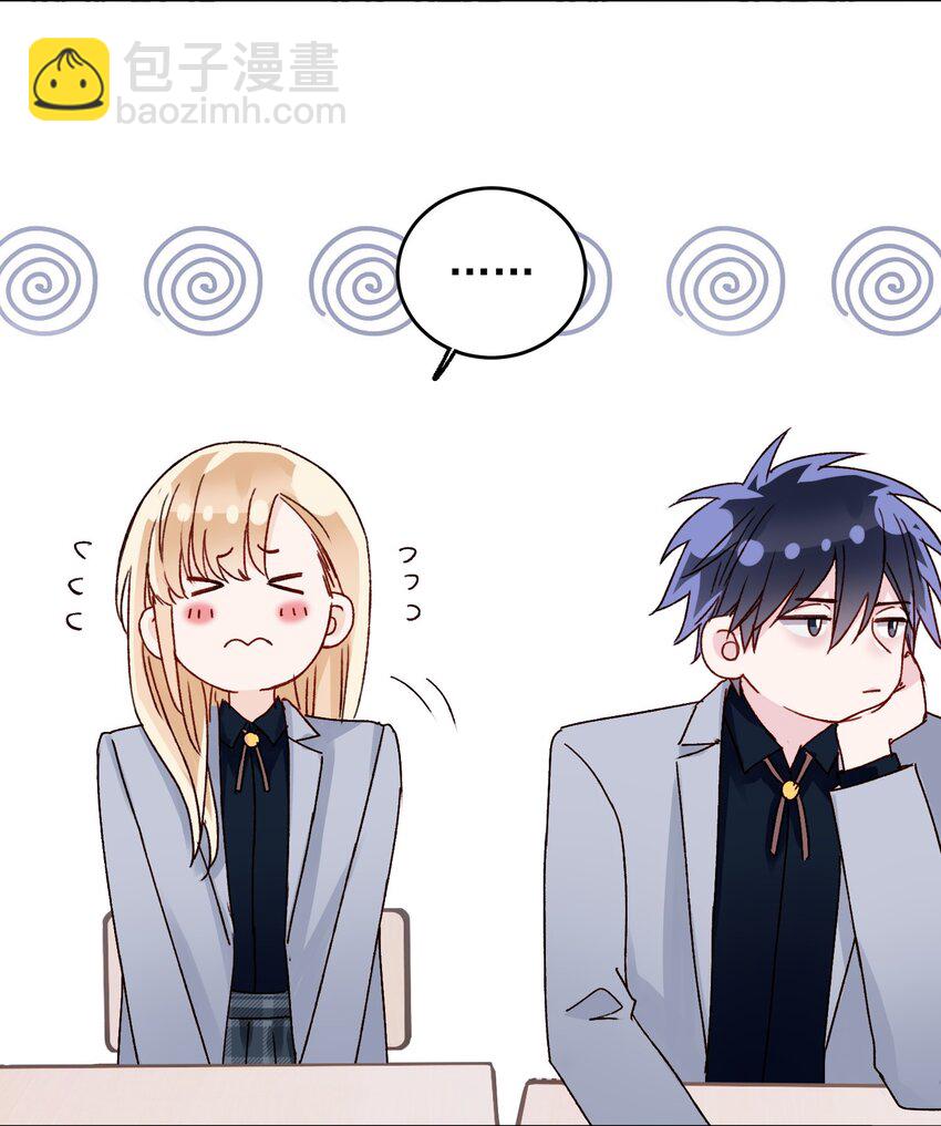 惡人想要搶救一下 - 031 我想要的很簡單 - 5