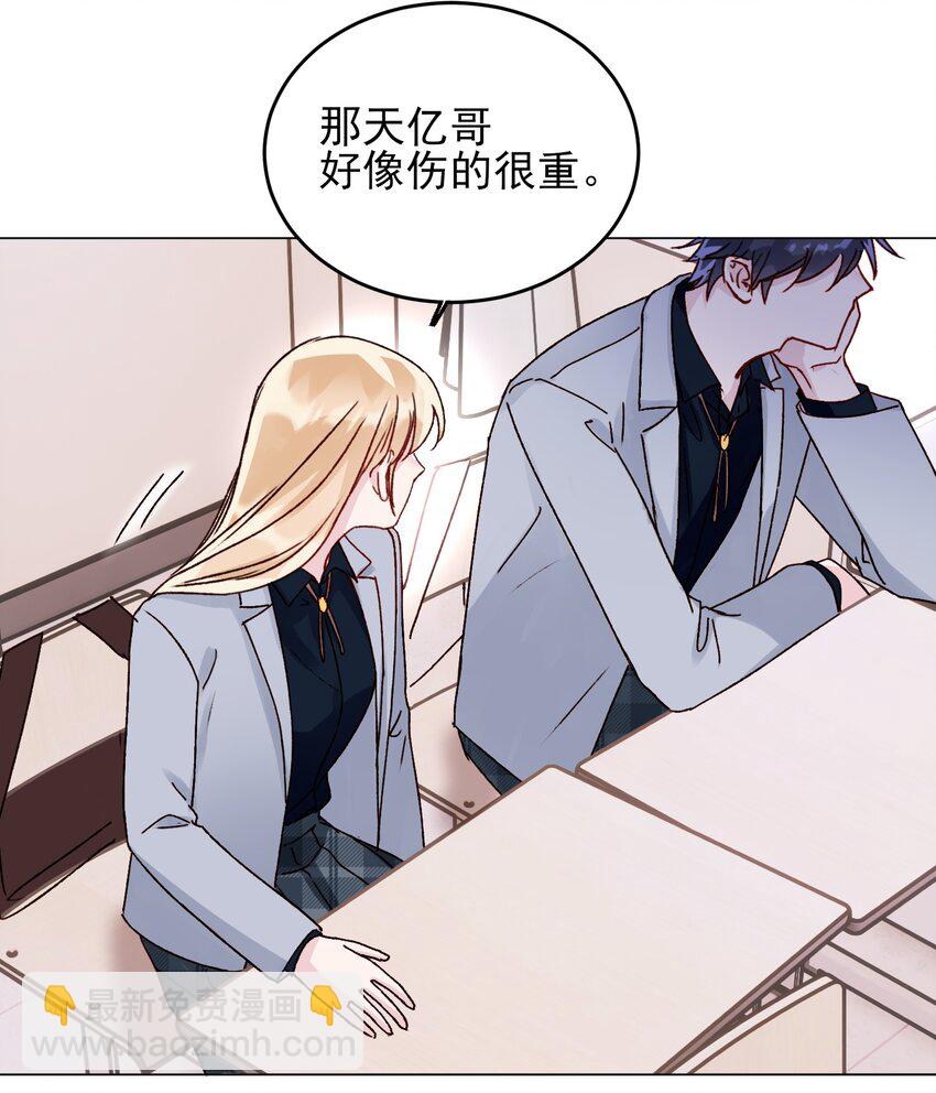 惡人想要搶救一下 - 031 我想要的很簡單 - 7