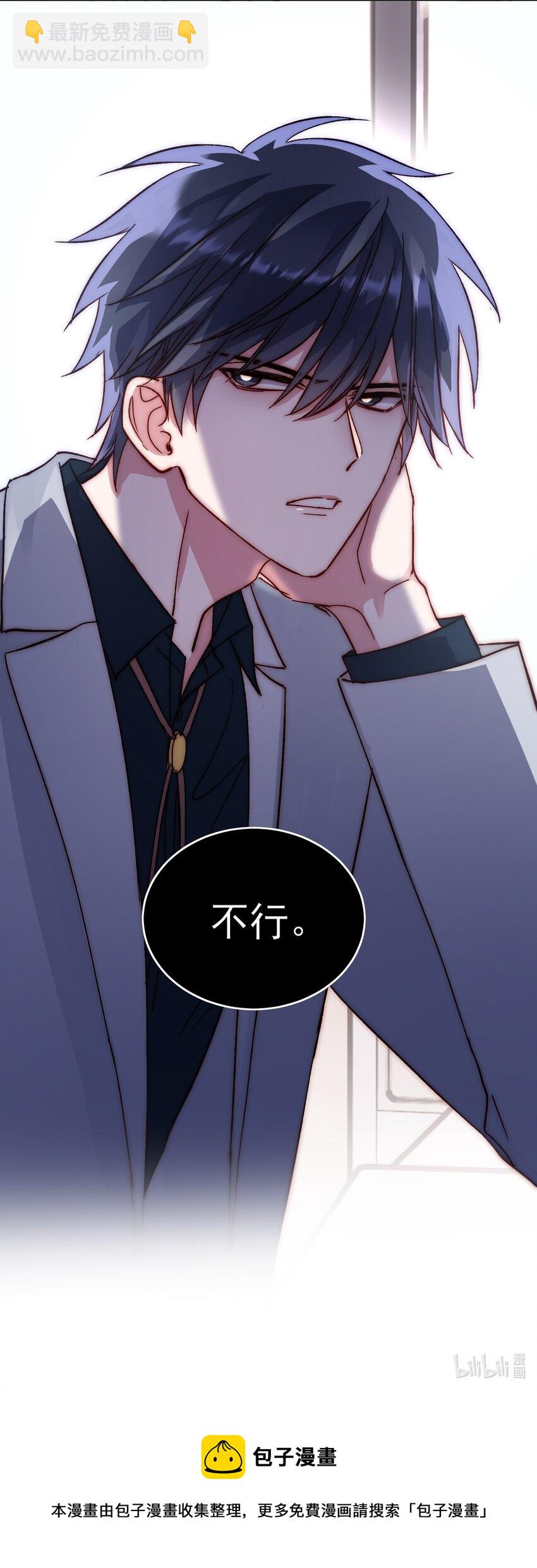 惡人想要搶救一下 - 031 我想要的很簡單 - 2