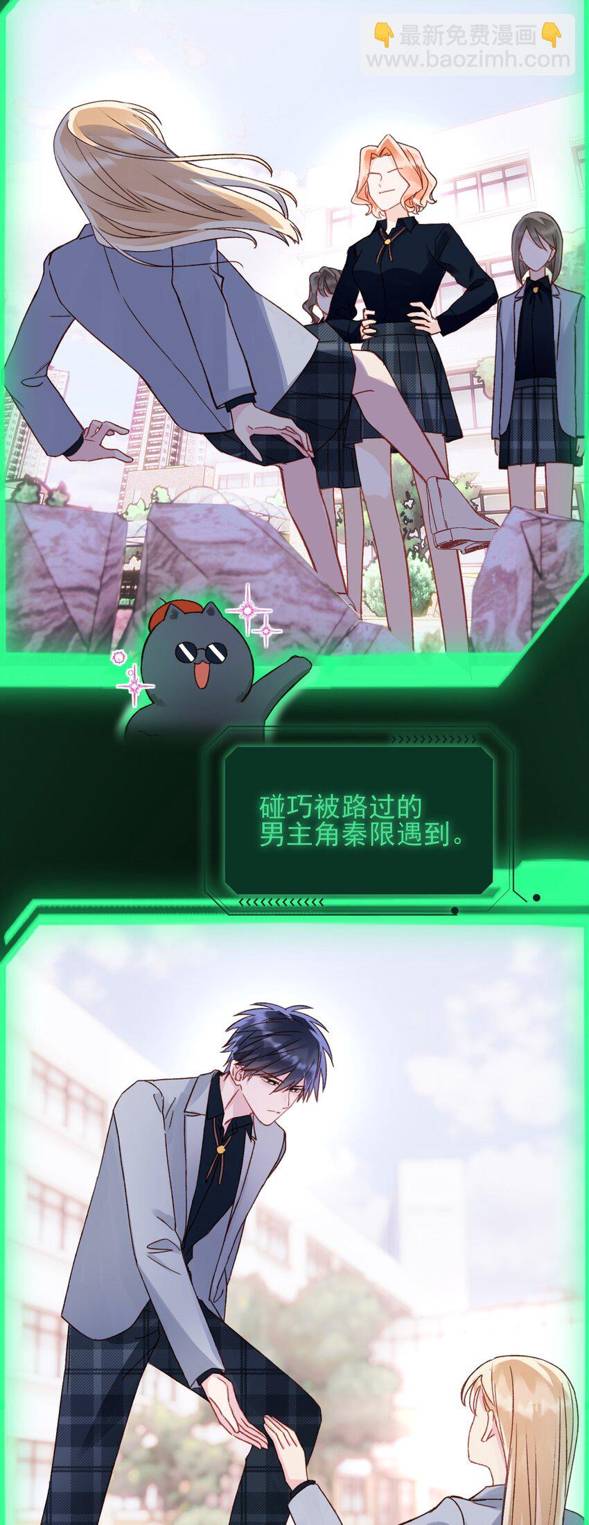 惡人想要搶救一下 - 033 真是絕配呢 - 3