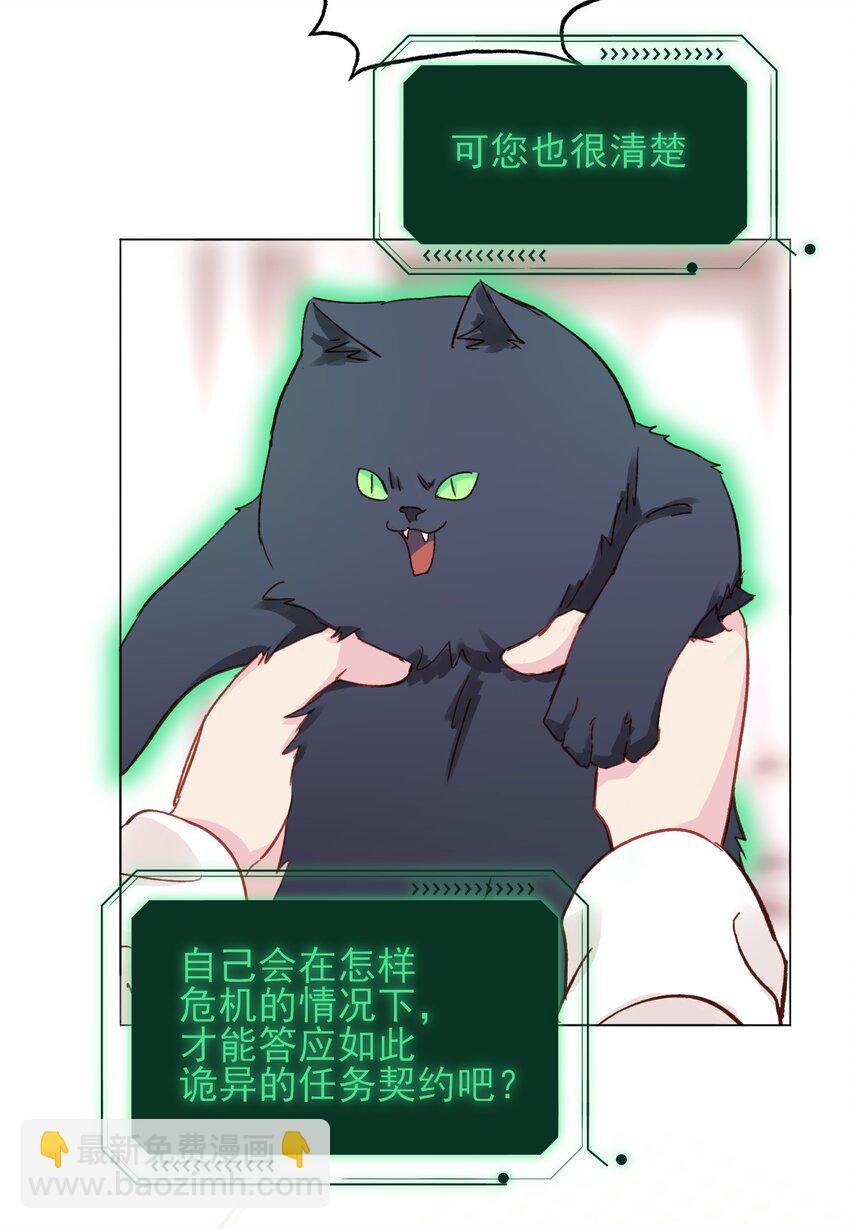 惡人想要搶救一下 - 033 真是絕配呢 - 6