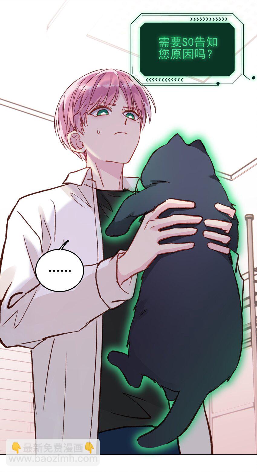 惡人想要搶救一下 - 033 真是絕配呢 - 1