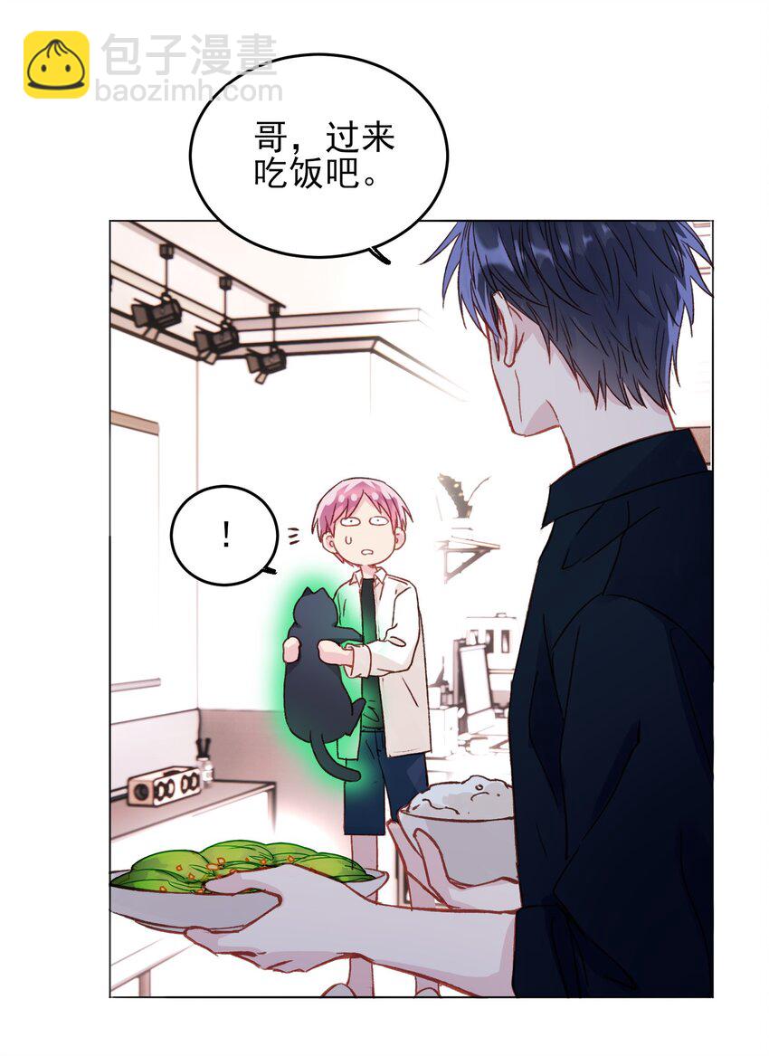 惡人想要搶救一下 - 033 真是絕配呢 - 2