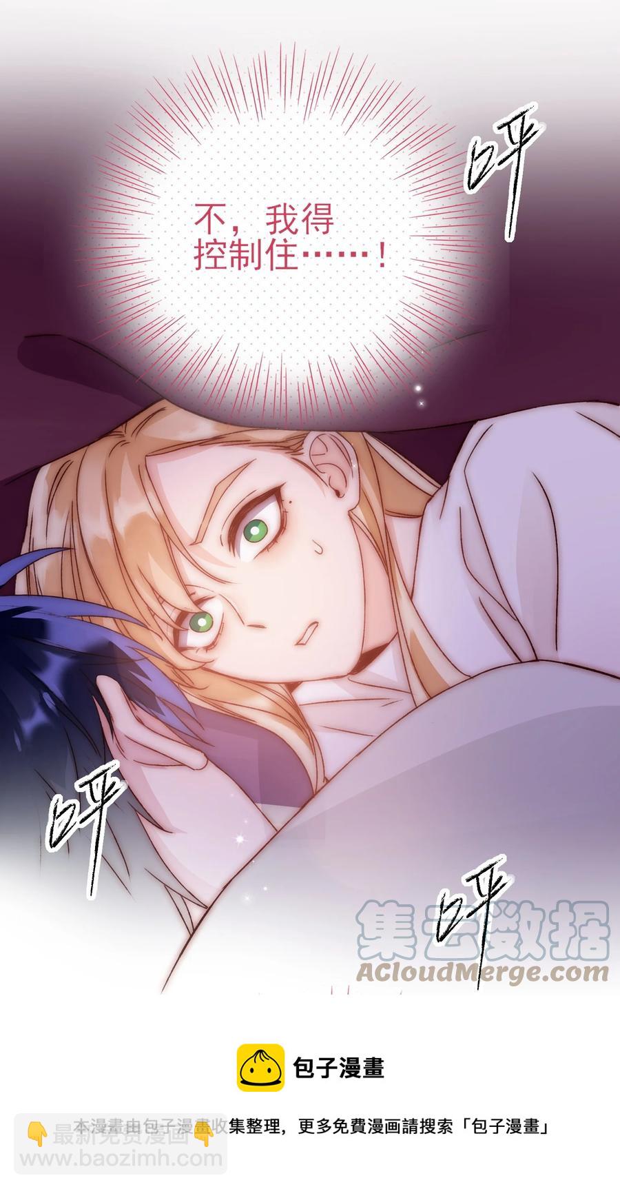 惡人想要搶救一下 - 036 這是什麼表情？！(1/2) - 5