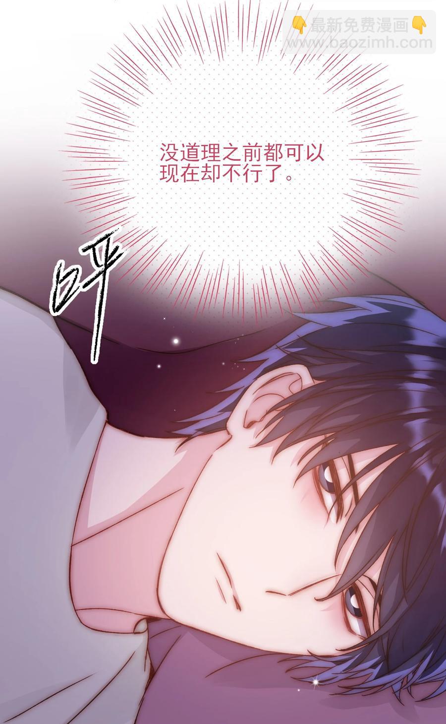 惡人想要搶救一下 - 036 這是什麼表情？！(1/2) - 6