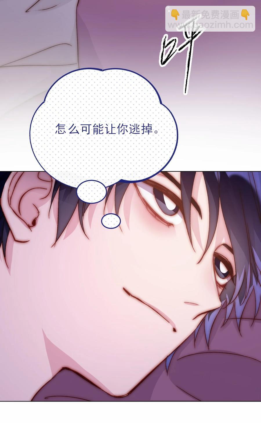 惡人想要搶救一下 - 036 這是什麼表情？！(1/2) - 7