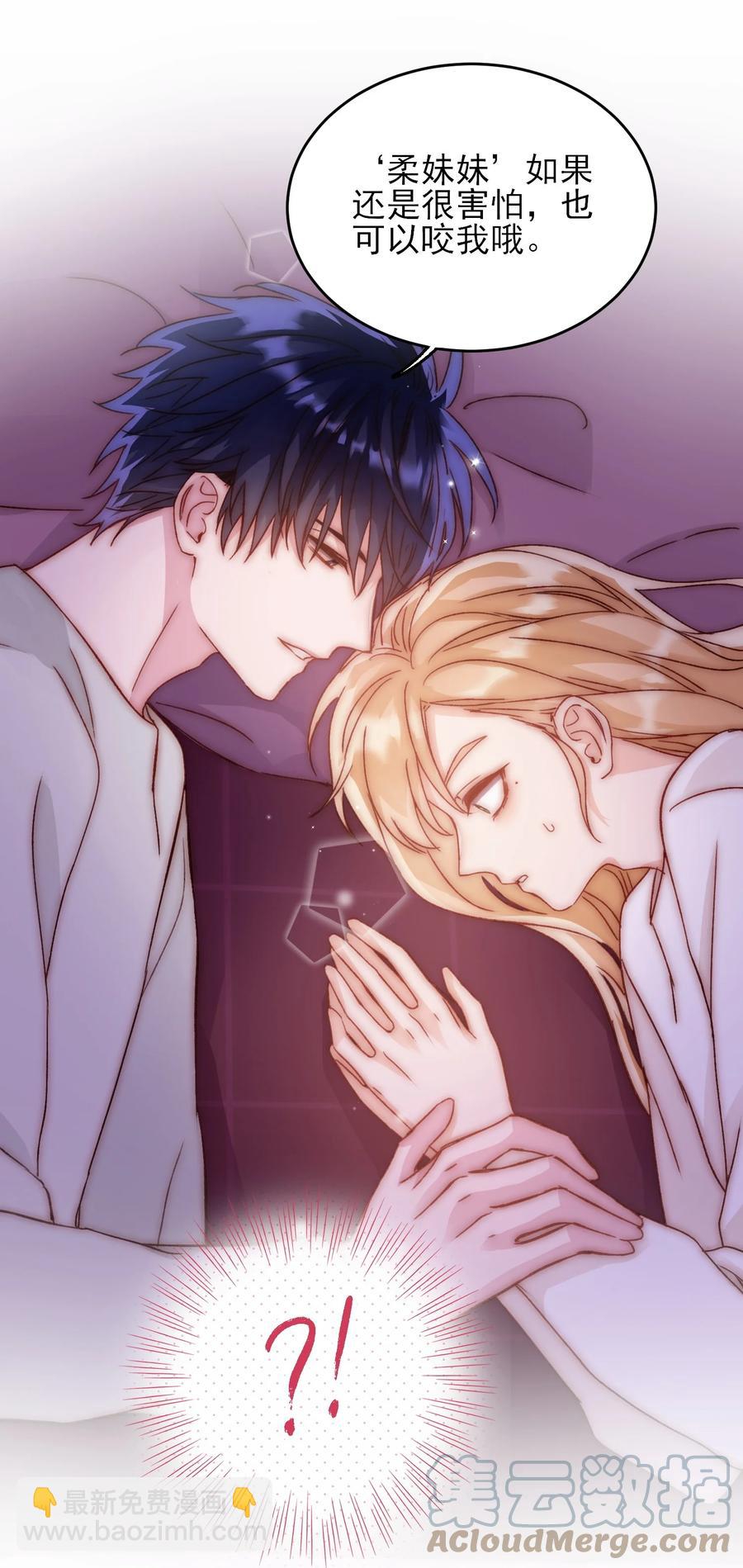 惡人想要搶救一下 - 036 這是什麼表情？！(1/2) - 8