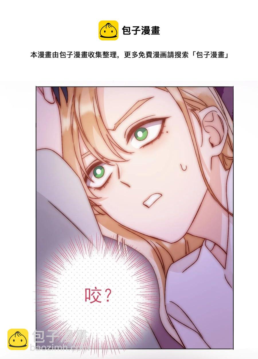 惡人想要搶救一下 - 036 這是什麼表情？！(1/2) - 1