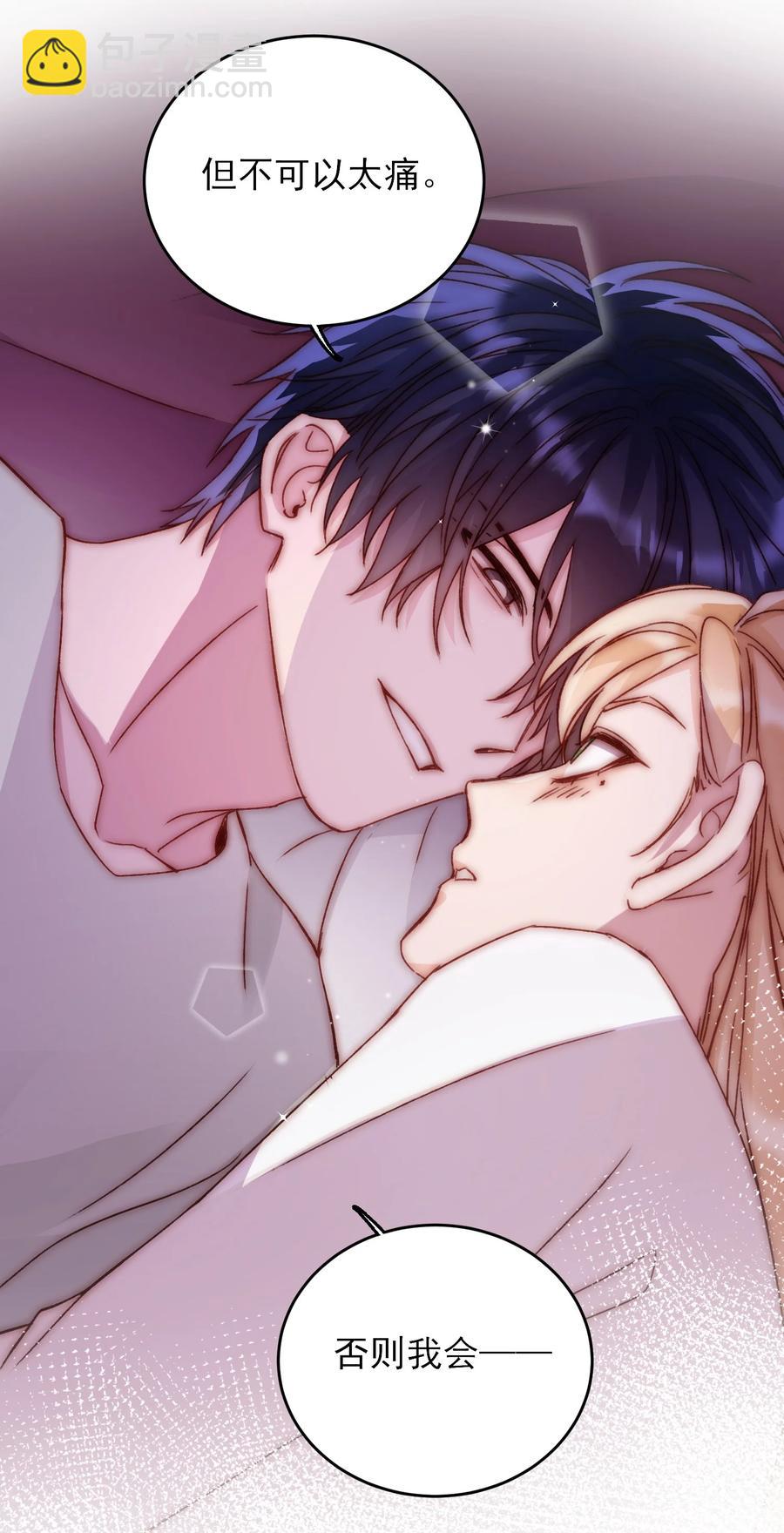 惡人想要搶救一下 - 036 這是什麼表情？！(1/2) - 2