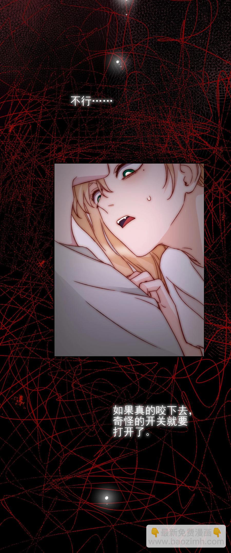 惡人想要搶救一下 - 036 這是什麼表情？！(1/2) - 4