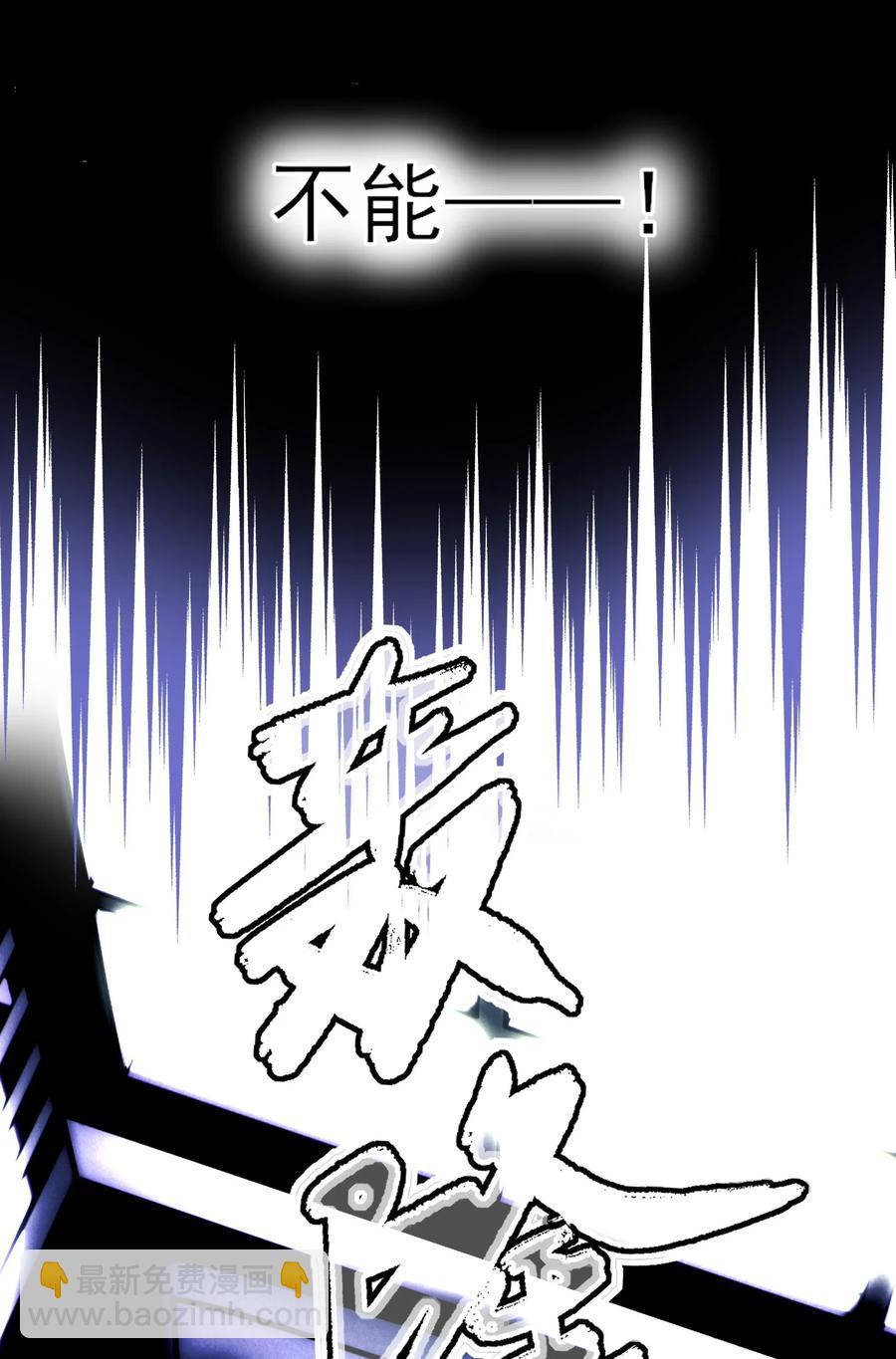 惡人想要搶救一下 - 036 這是什麼表情？！(1/2) - 7