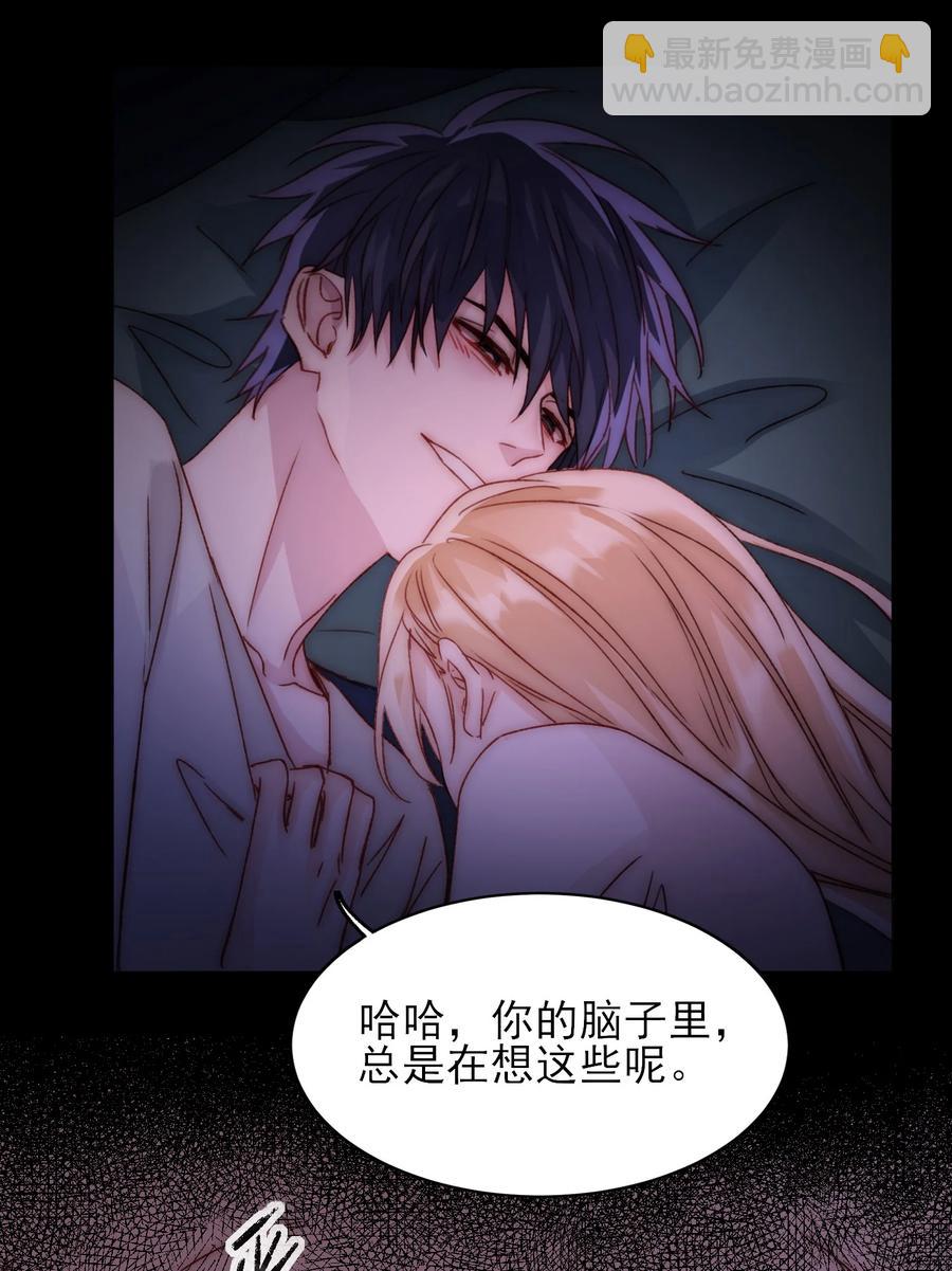 惡人想要搶救一下 - 036 這是什麼表情？！(1/2) - 2