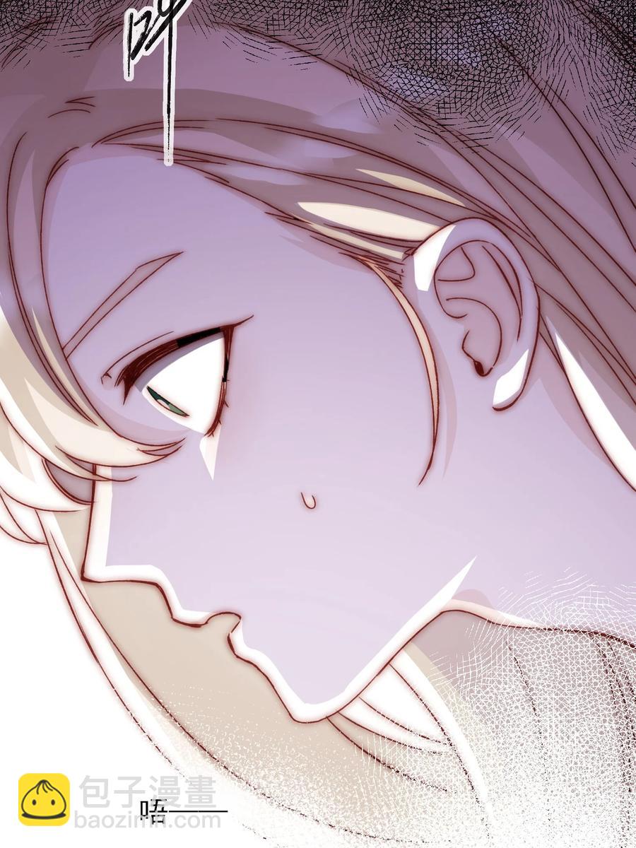 惡人想要搶救一下 - 036 這是什麼表情？！(1/2) - 3