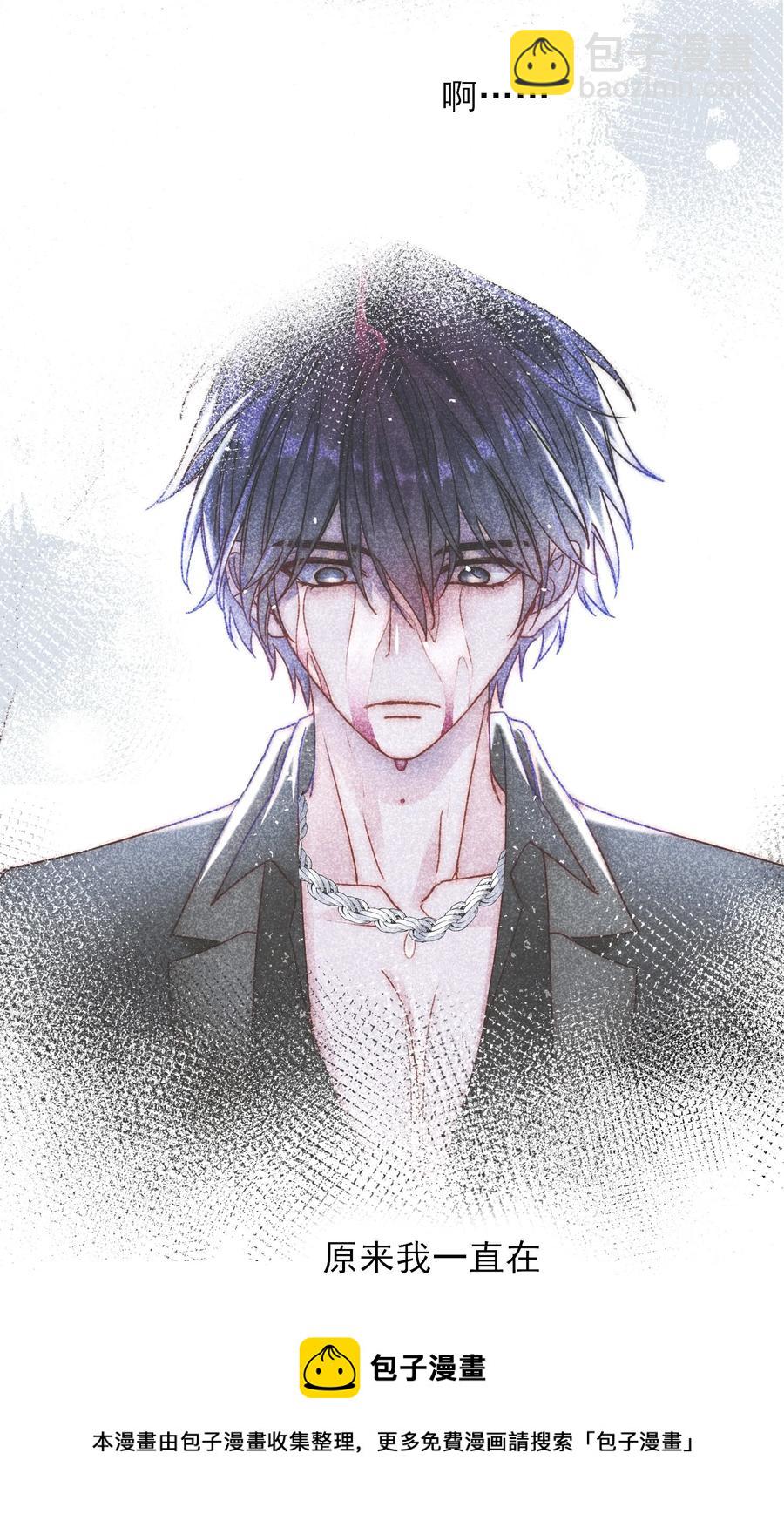 惡人想要搶救一下 - 036 這是什麼表情？！(1/2) - 5