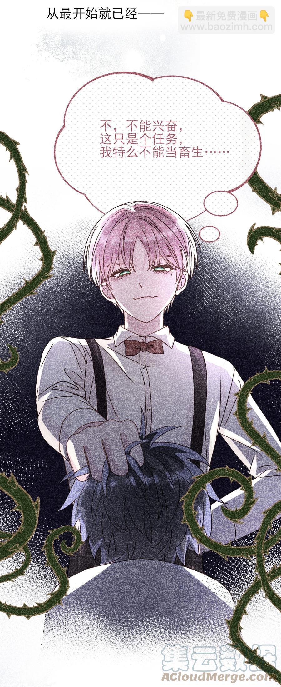 惡人想要搶救一下 - 036 這是什麼表情？！(1/2) - 7