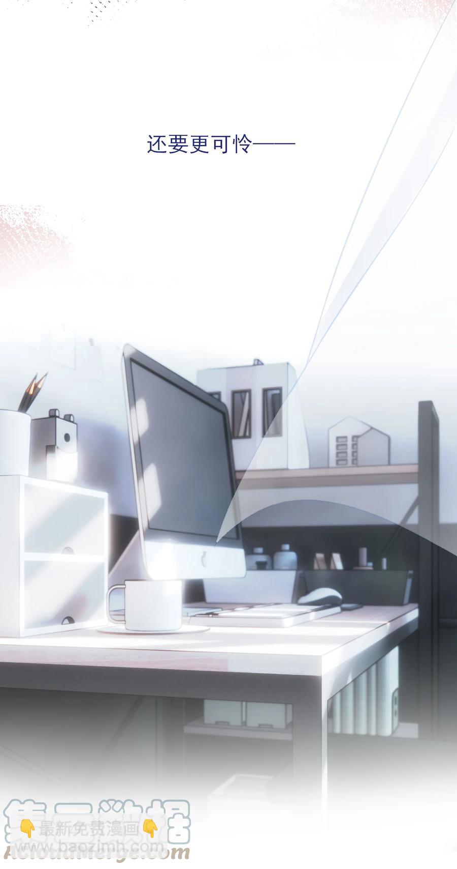 惡人想要搶救一下 - 036 這是什麼表情？！(1/2) - 2