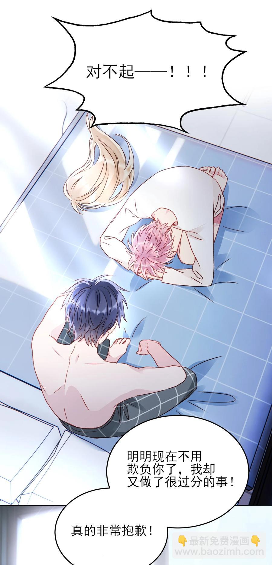 惡人想要搶救一下 - 036 這是什麼表情？！(1/2) - 3