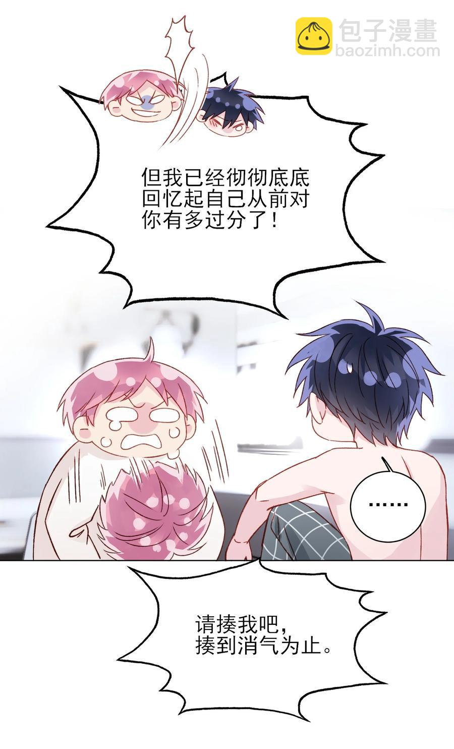 惡人想要搶救一下 - 036 這是什麼表情？！(1/2) - 6