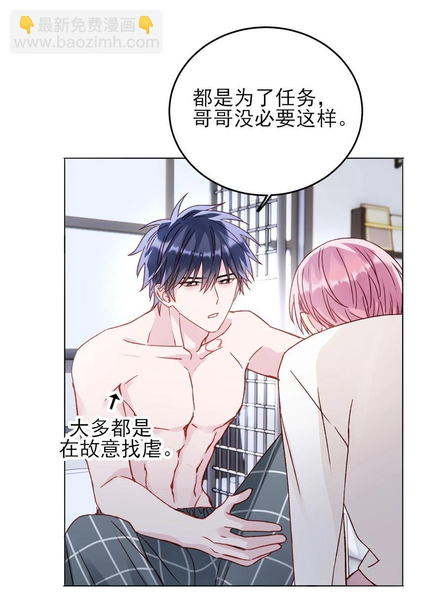 惡人想要搶救一下 - 036 這是什麼表情？！(1/2) - 7