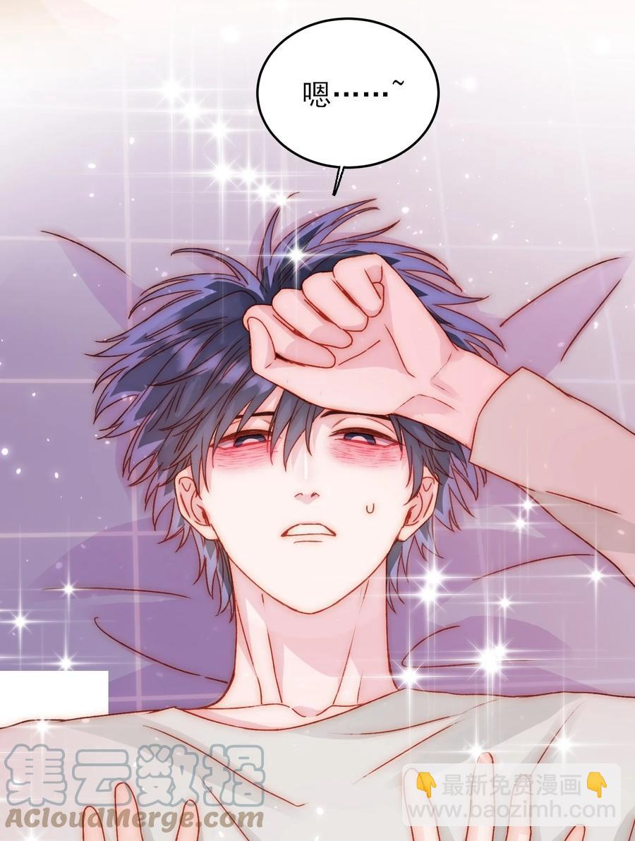 惡人想要搶救一下 - 036 這是什麼表情？！(1/2) - 4