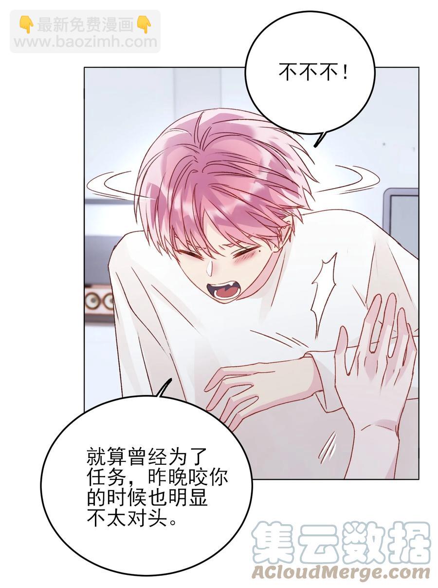 惡人想要搶救一下 - 036 這是什麼表情？！(1/2) - 8