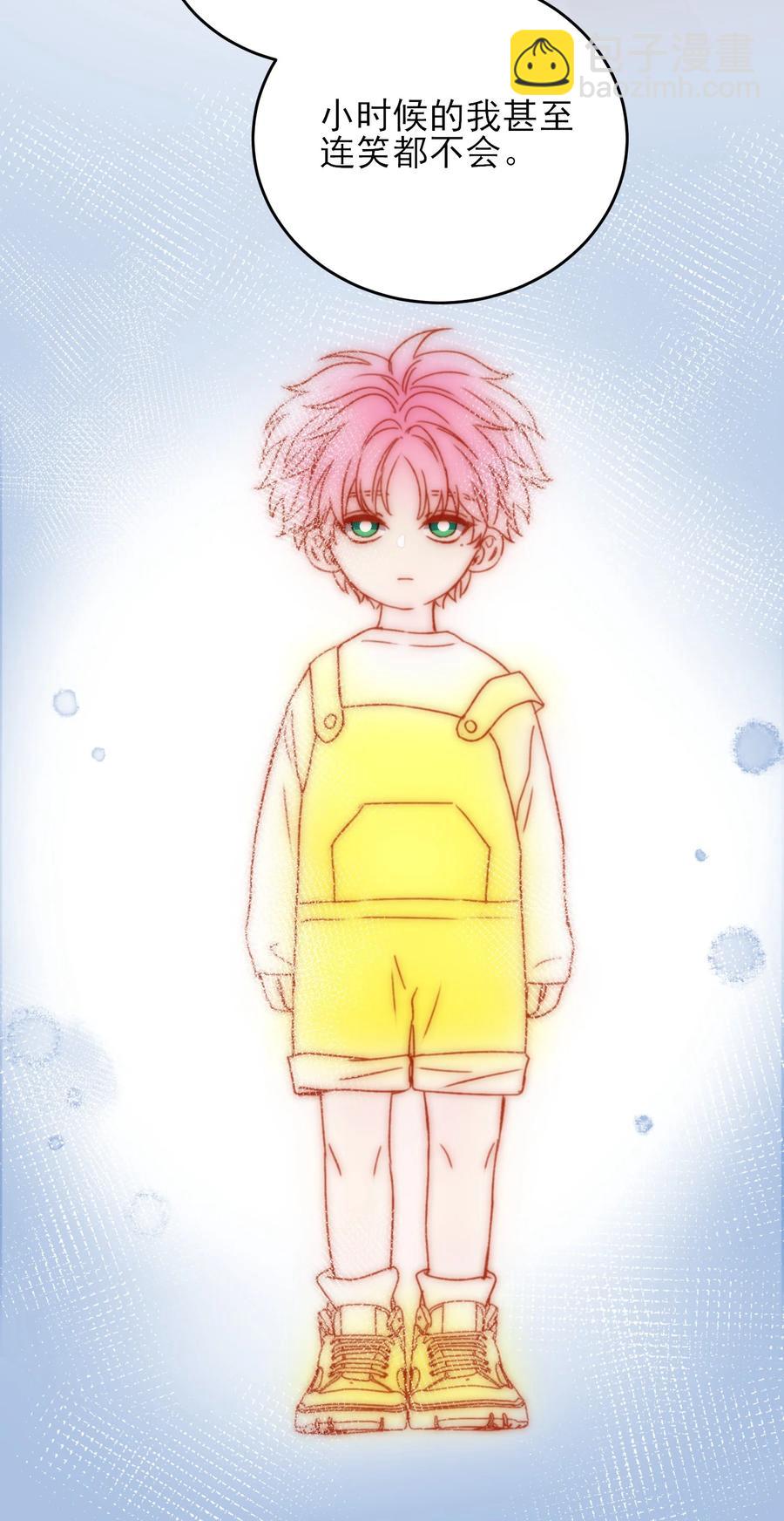 惡人想要搶救一下 - 036 這是什麼表情？！(1/2) - 4