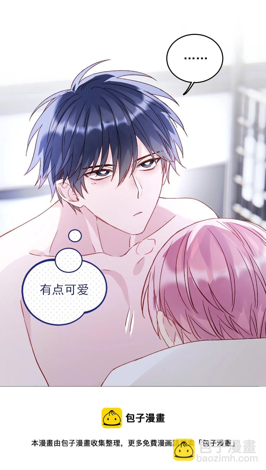 惡人想要搶救一下 - 036 這是什麼表情？！(1/2) - 5