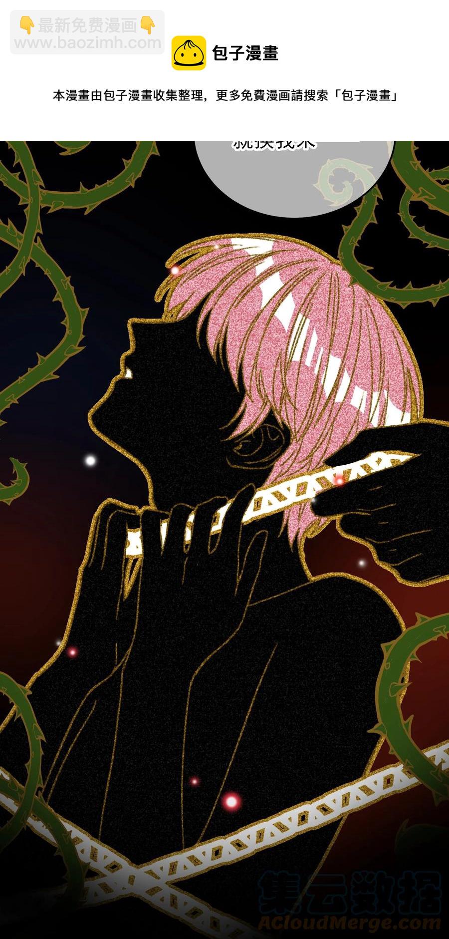 惡人想要搶救一下 - 036 這是什麼表情？！(1/2) - 1