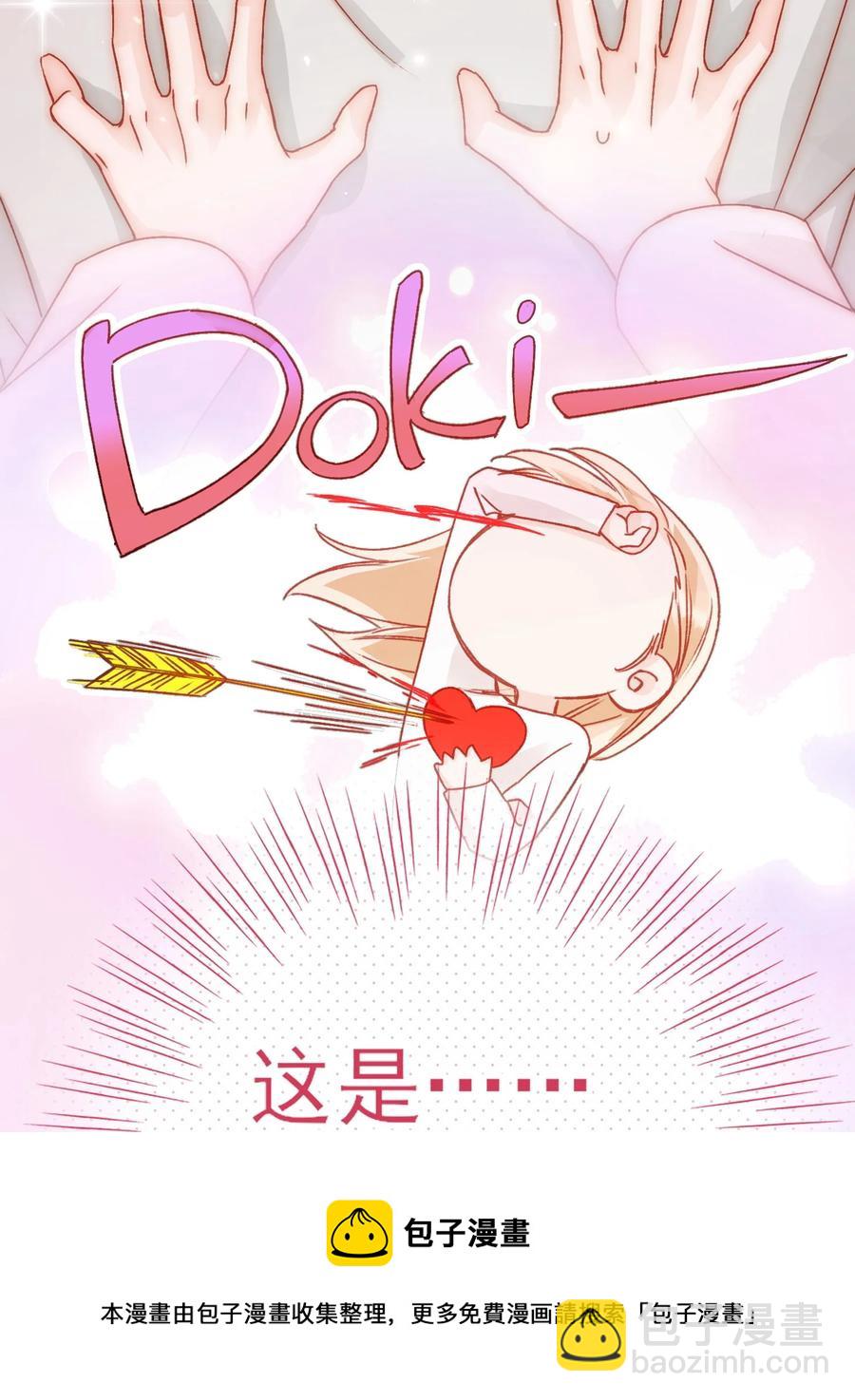 惡人想要搶救一下 - 036 這是什麼表情？！(1/2) - 5