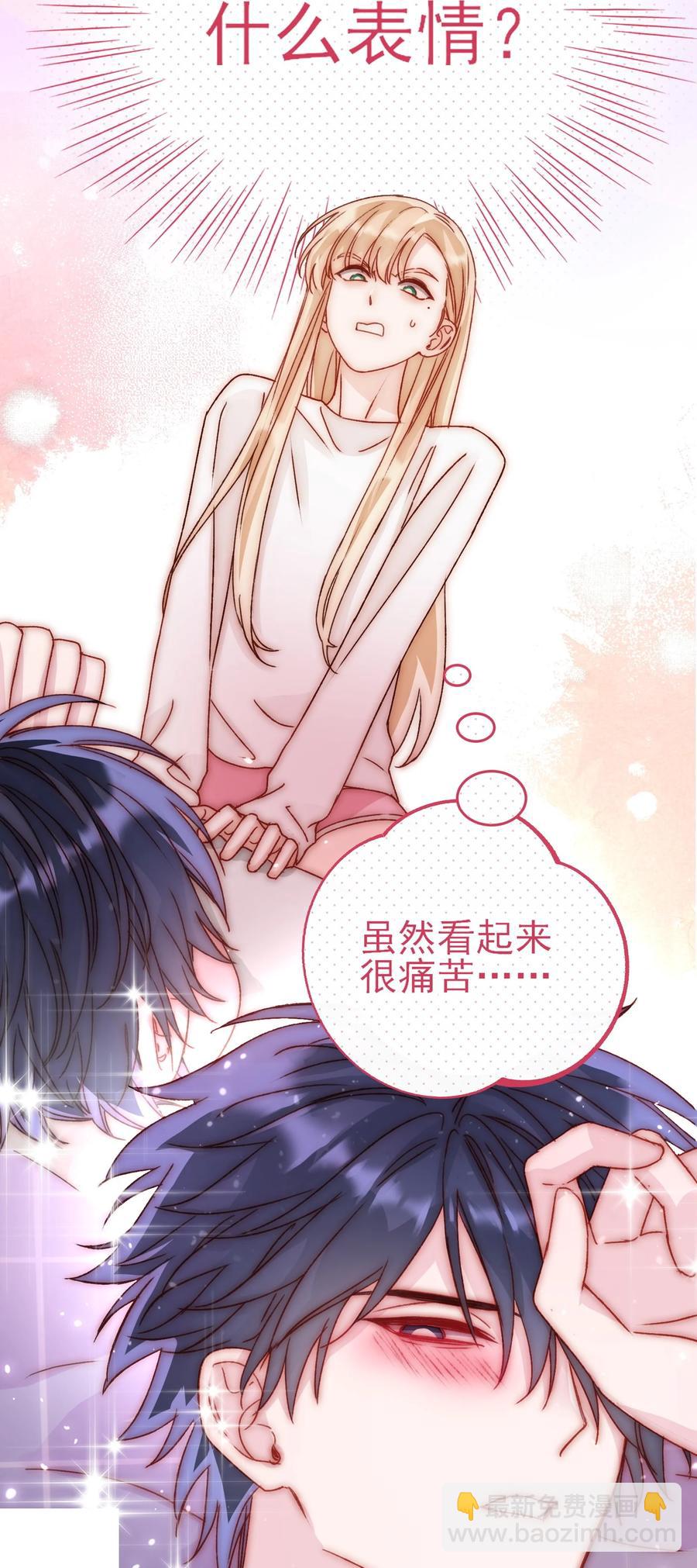 惡人想要搶救一下 - 036 這是什麼表情？！(1/2) - 6