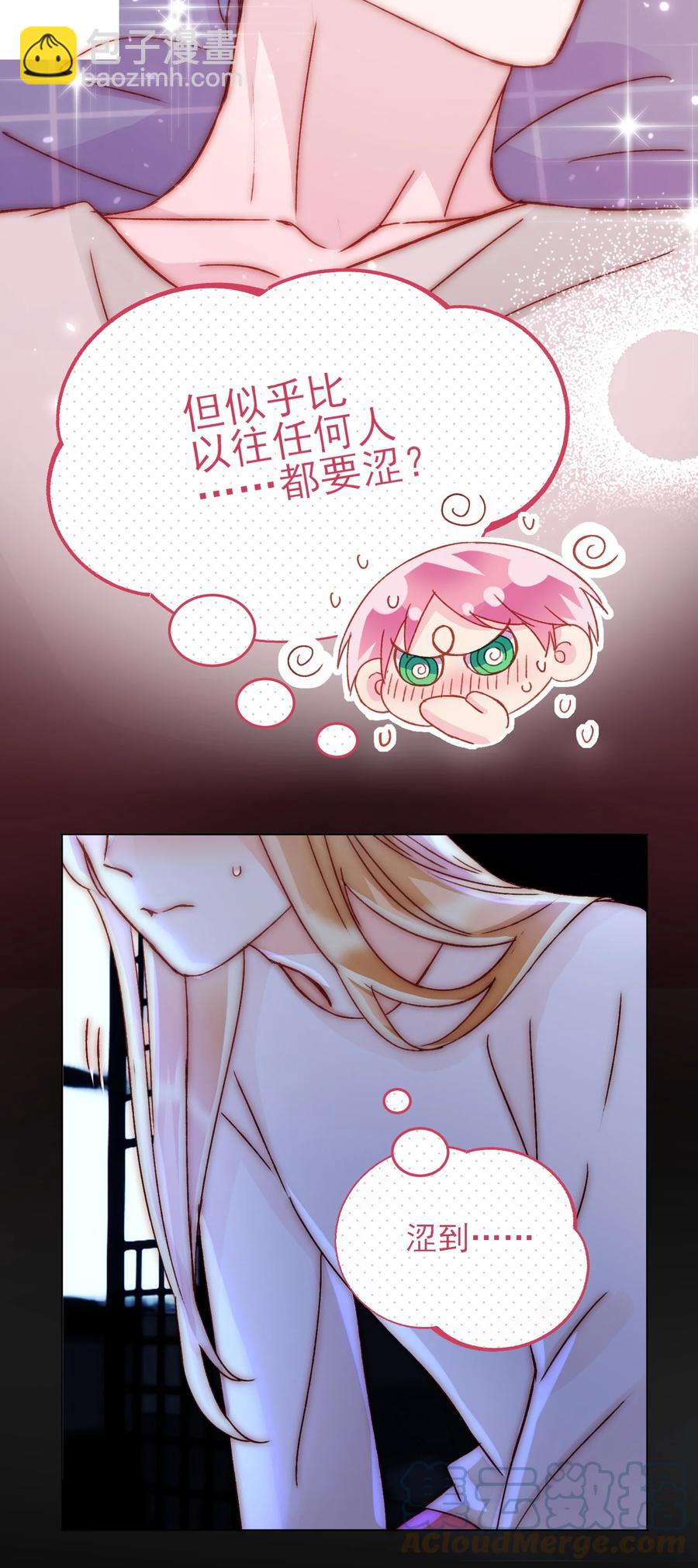 惡人想要搶救一下 - 036 這是什麼表情？！(1/2) - 7