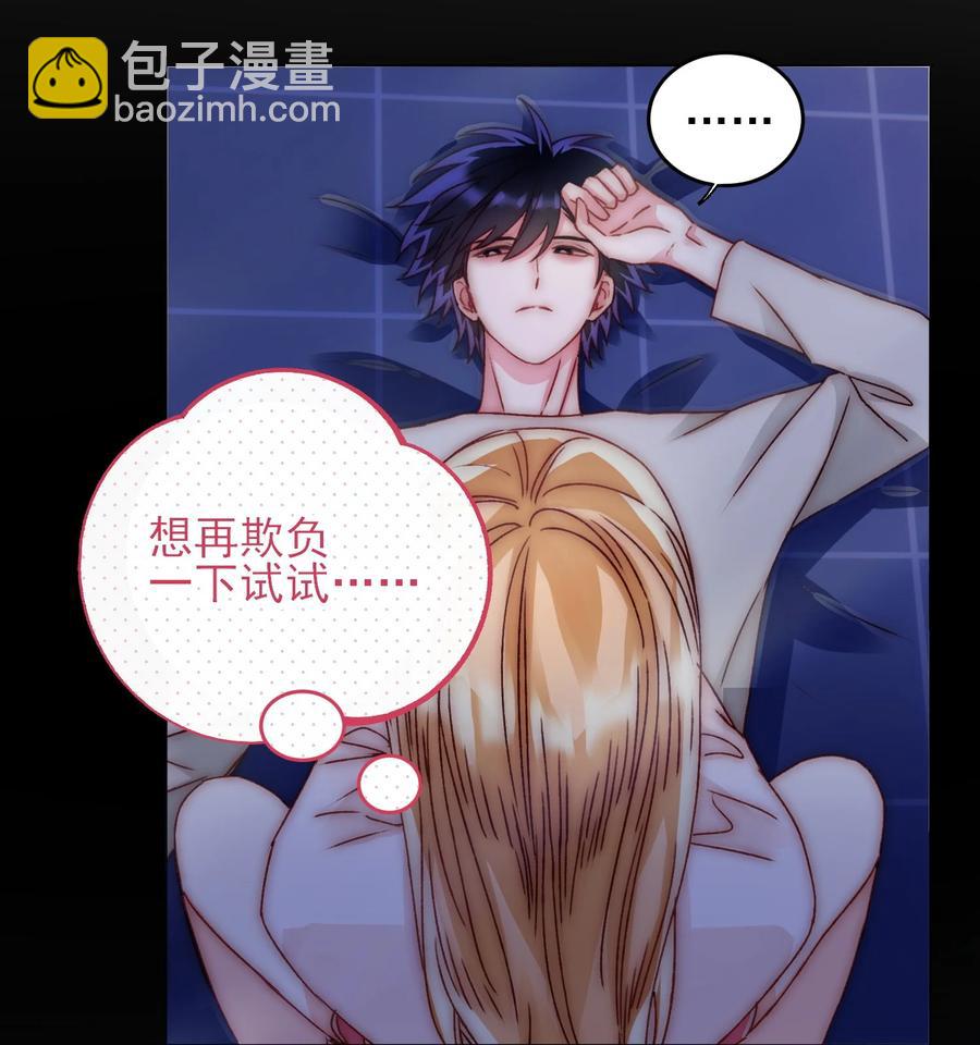 惡人想要搶救一下 - 036 這是什麼表情？！(1/2) - 8