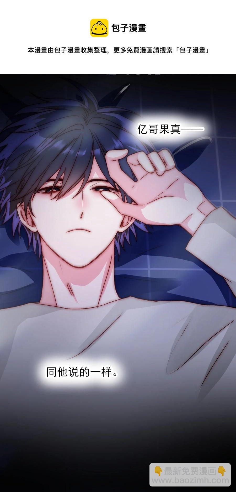 惡人想要搶救一下 - 036 這是什麼表情？！(1/2) - 1