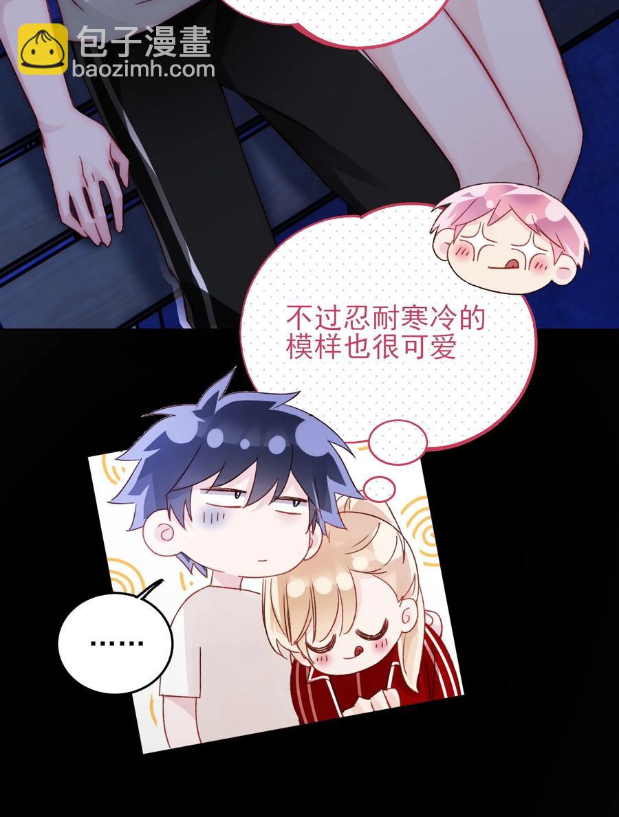 惡人想要搶救一下 - 038 瘋狂做任務！ - 4